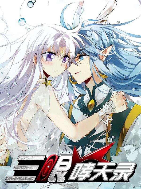 日漫《东京复仇者》最新封面